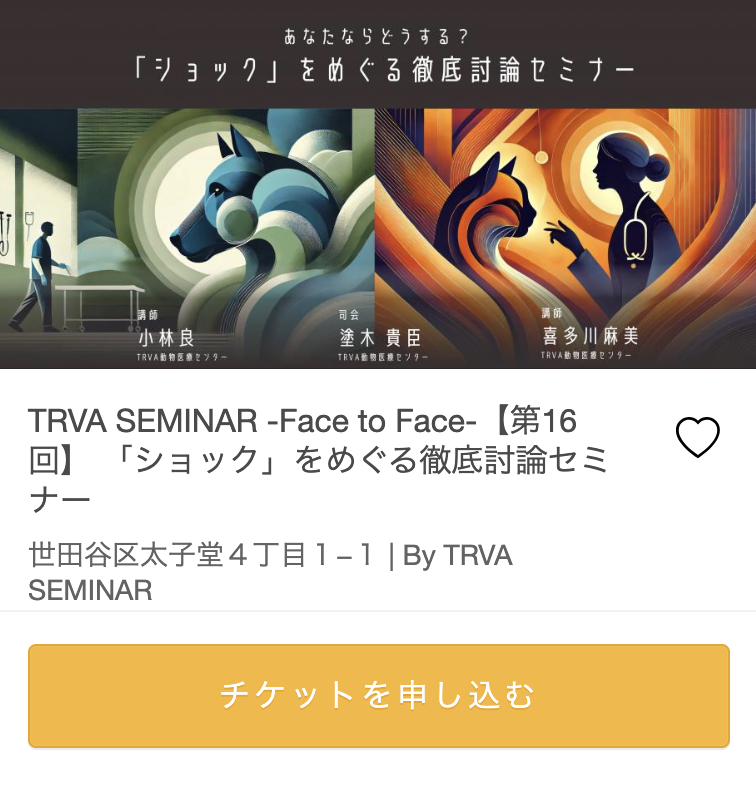 イベント詳細画面