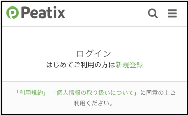 ログイン画面