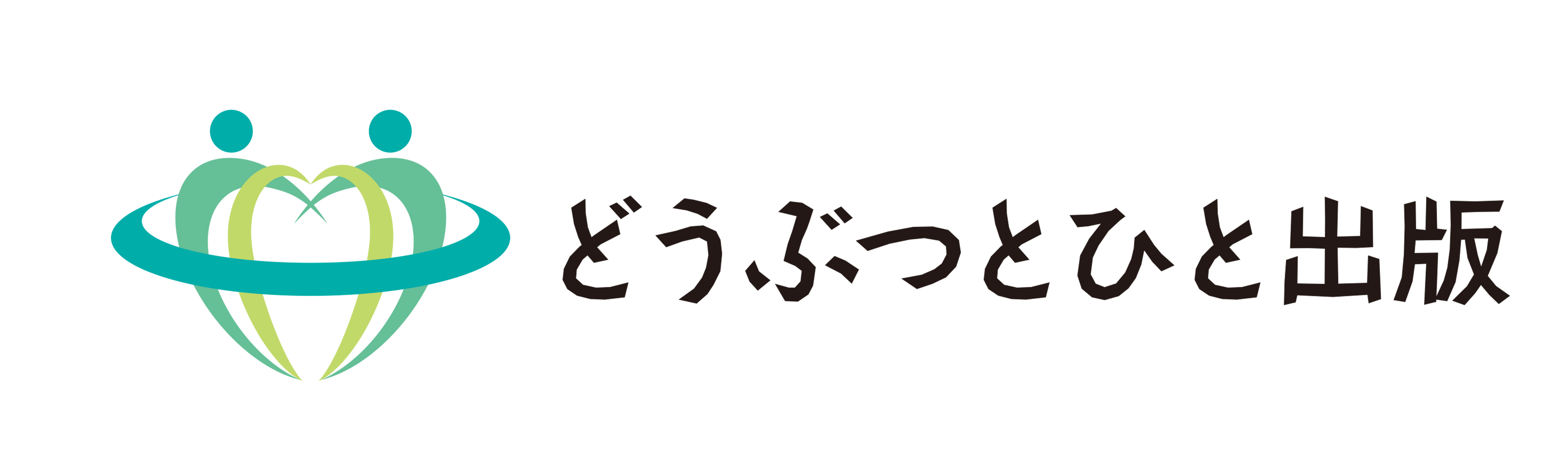 doubutsutohitosyuppan